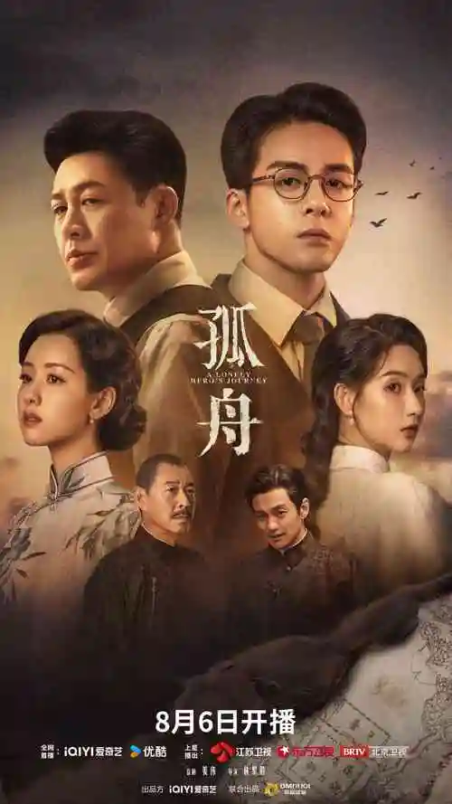花落无声 电视剧 2025